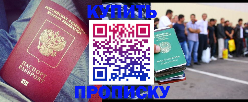 миграционный учет в Балтийске