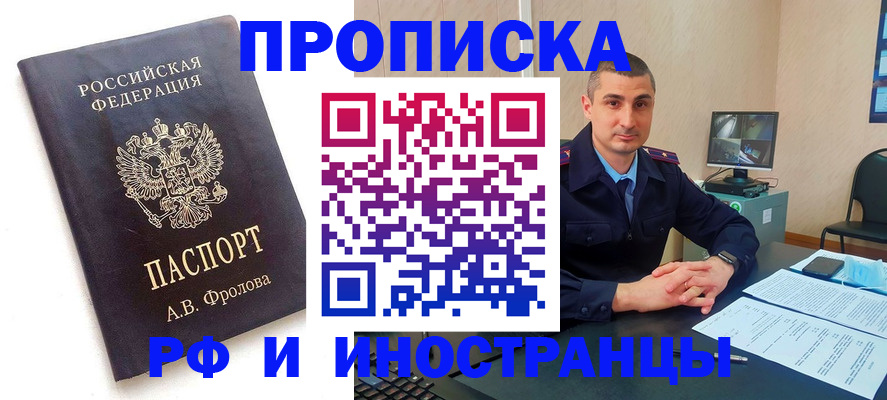 пропишу в квартире в Балтийске