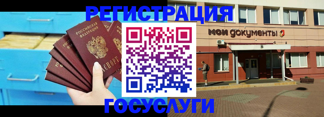 прописка от собственника в Балтийске